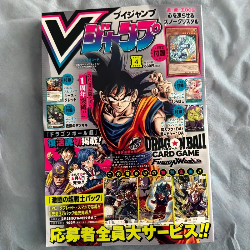 Magazines - مجلة V Jump أبريل 2025 يابانية