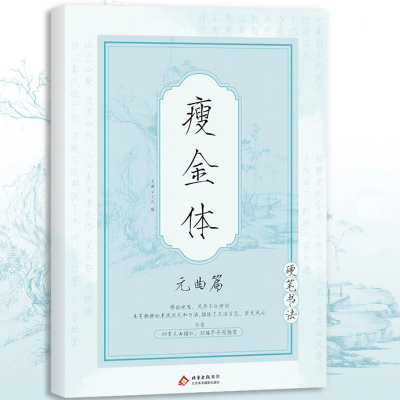 كتاب الخط الصيني سونغ هويزونغ: - مراجعة Chinese Calligraphy Practice Book وسعره