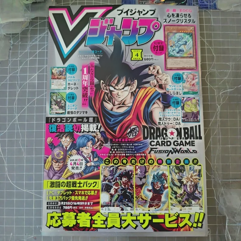 مجلة V Jump أبريل 2025 يابانية - مراجعة Magazines وسعره